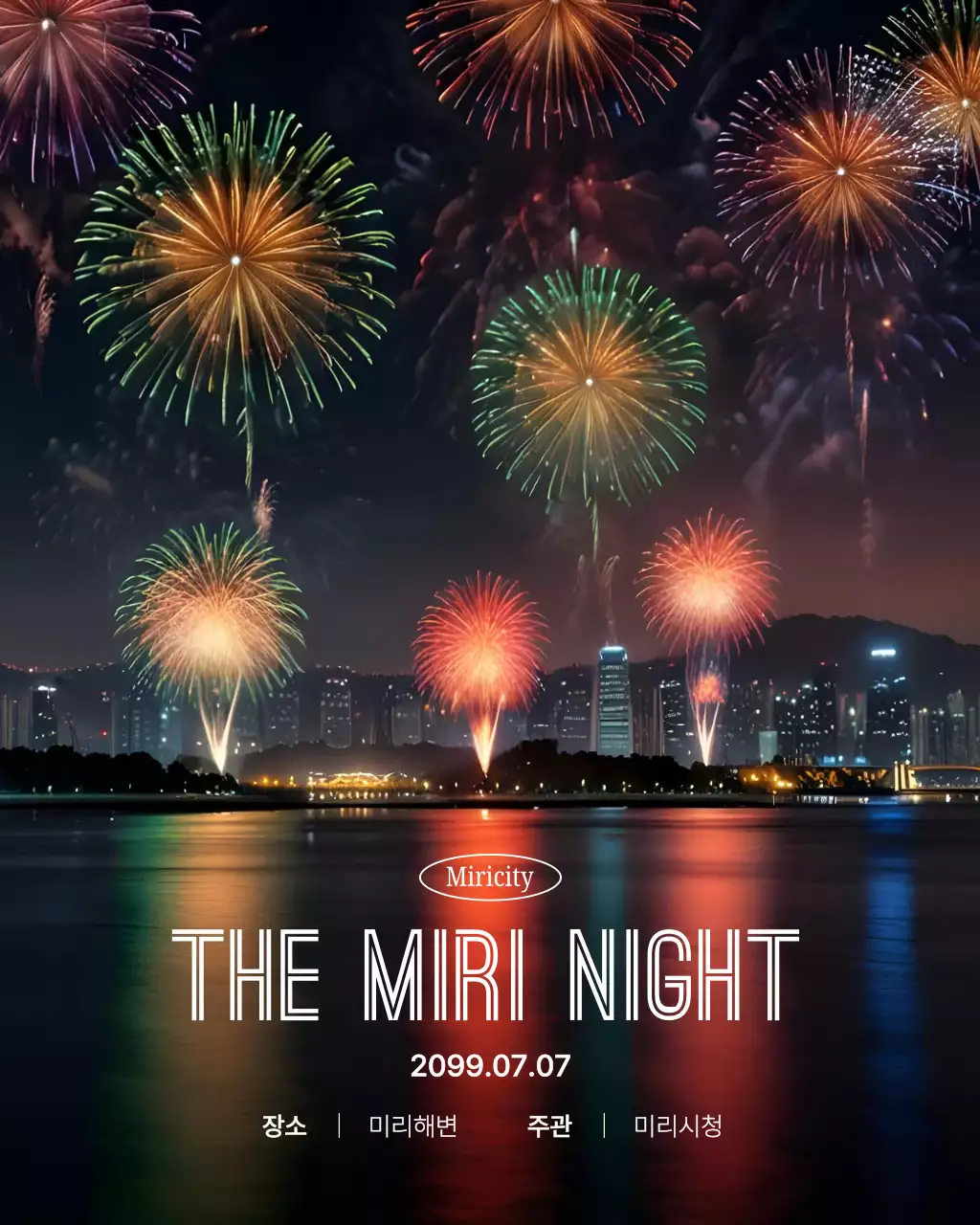 검정 화려한 축제 행사