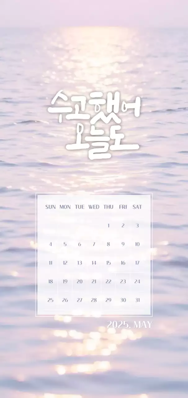 연보라 미니멀 달력