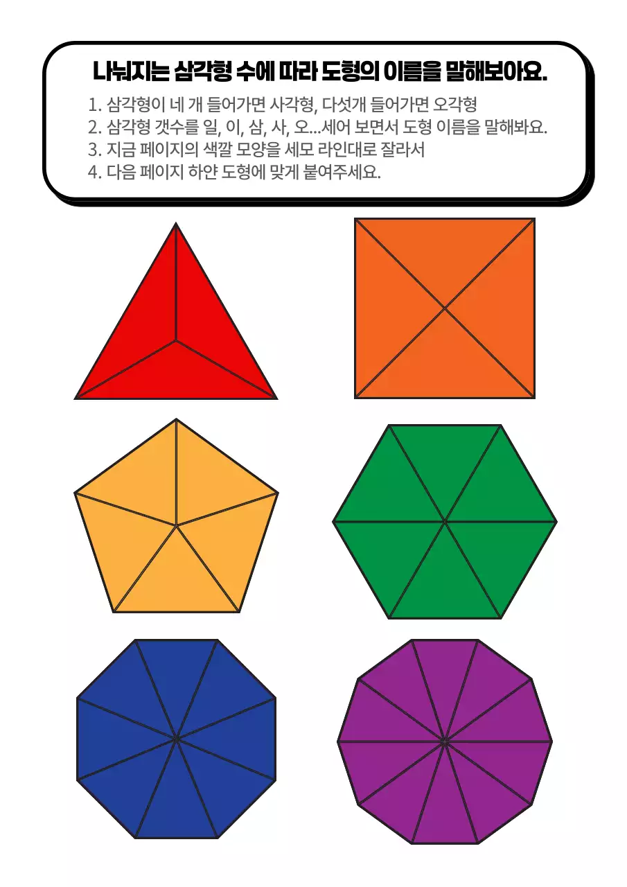 하늘색 아기자기한 교육 자료