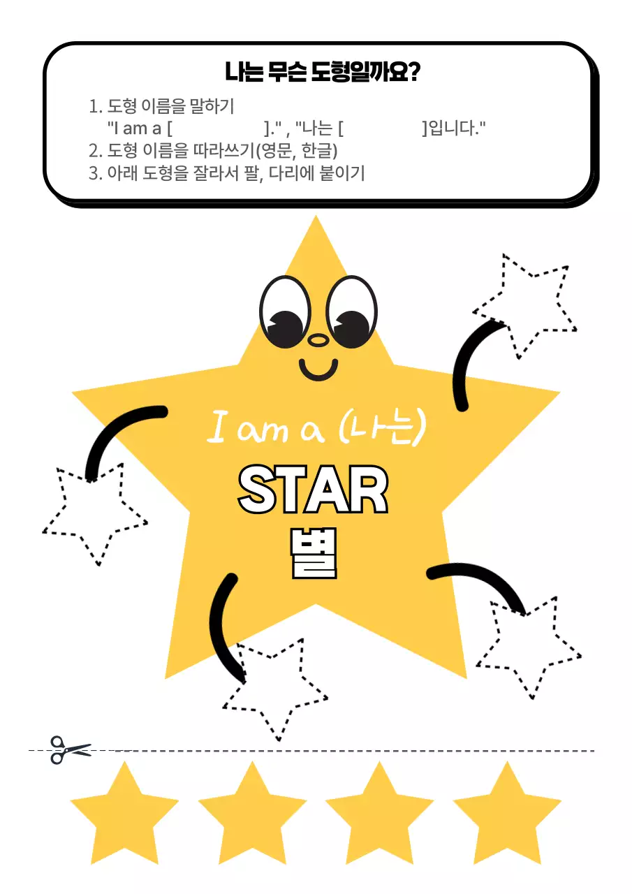 하늘색 아기자기한 교육 자료