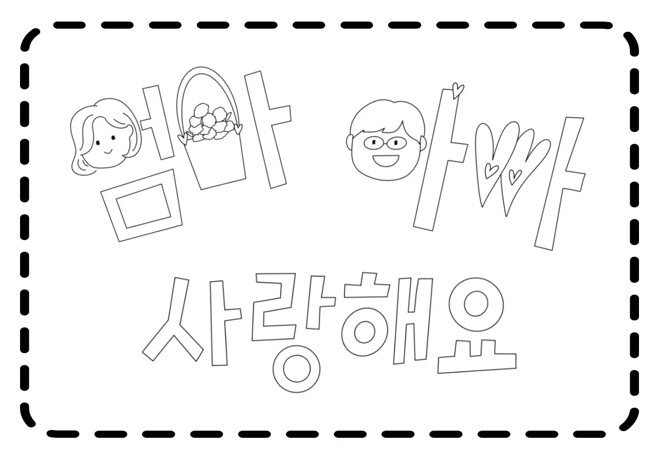 핑크 아기자기한 어버이날 기념