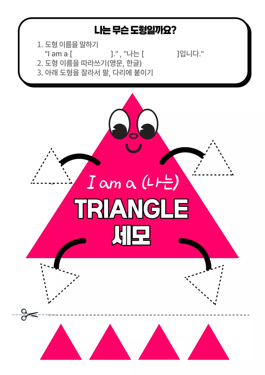 하늘색 아기자기한 교육 자료