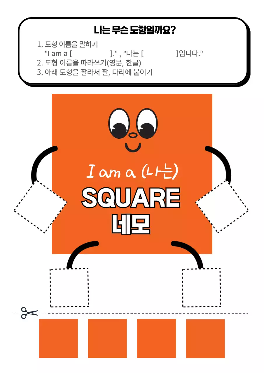 하늘색 아기자기한 교육 자료