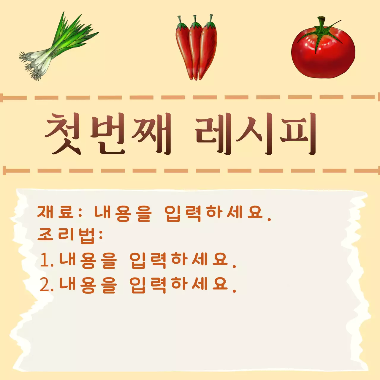 베이지 심플 조리법 안내