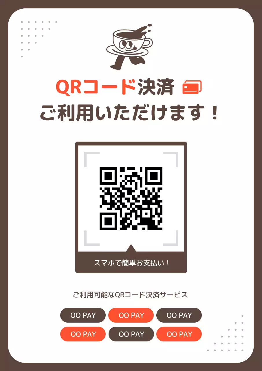 茶色 シンプル タッチレス ポスター