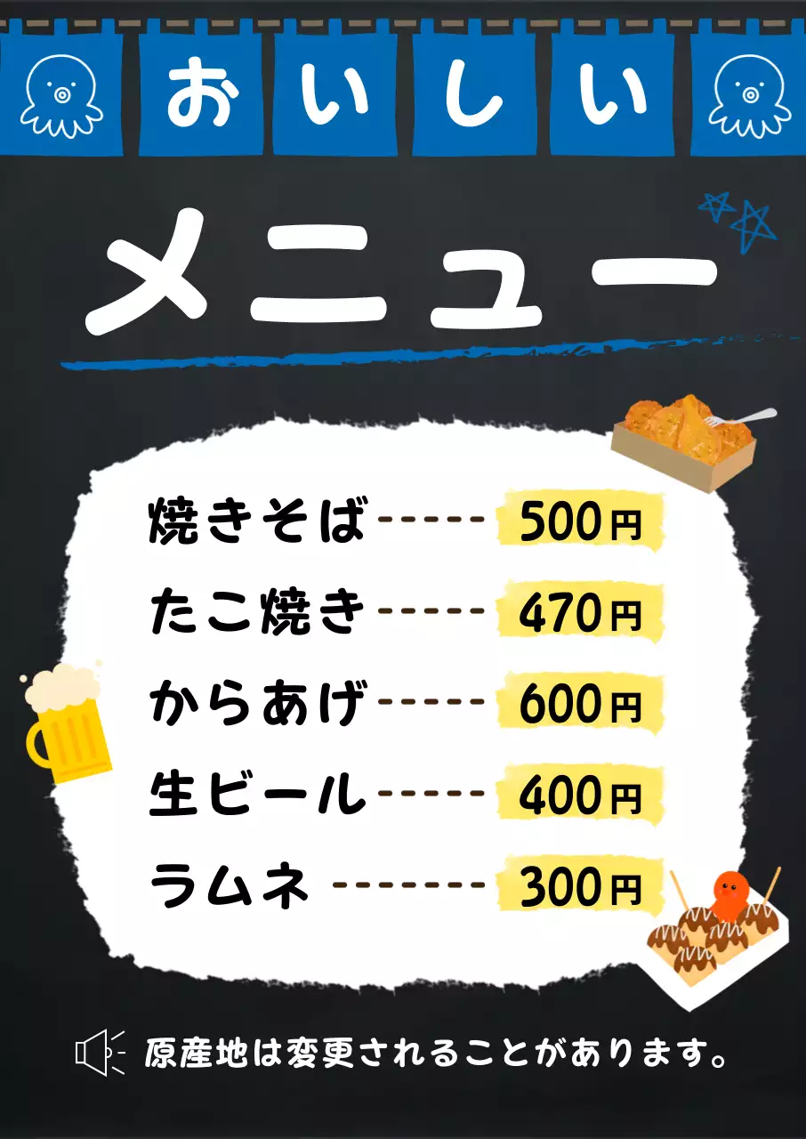 青 シンプル 焼きそばテキストメニュー