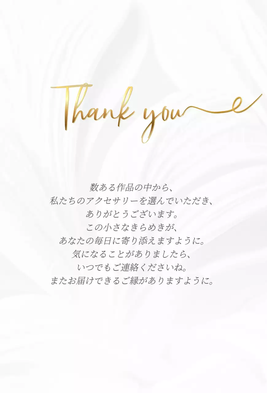 白 オシャレ 感謝 カード サンキューカード