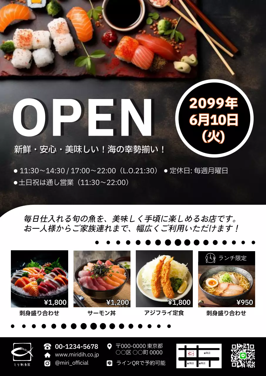 カラフル オシャレ レストラン ポスター オープン