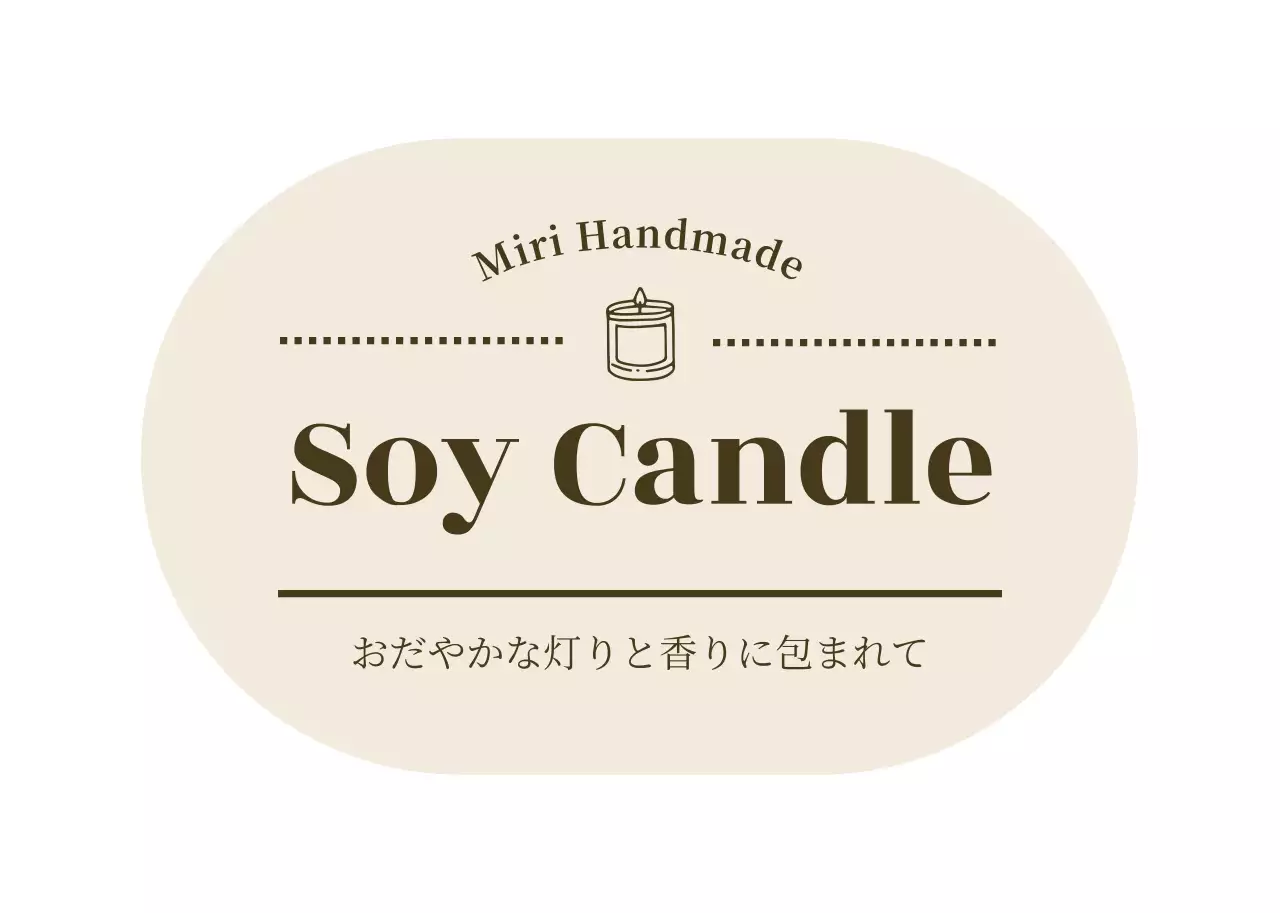 アイボリー シンプル ハンドメイド