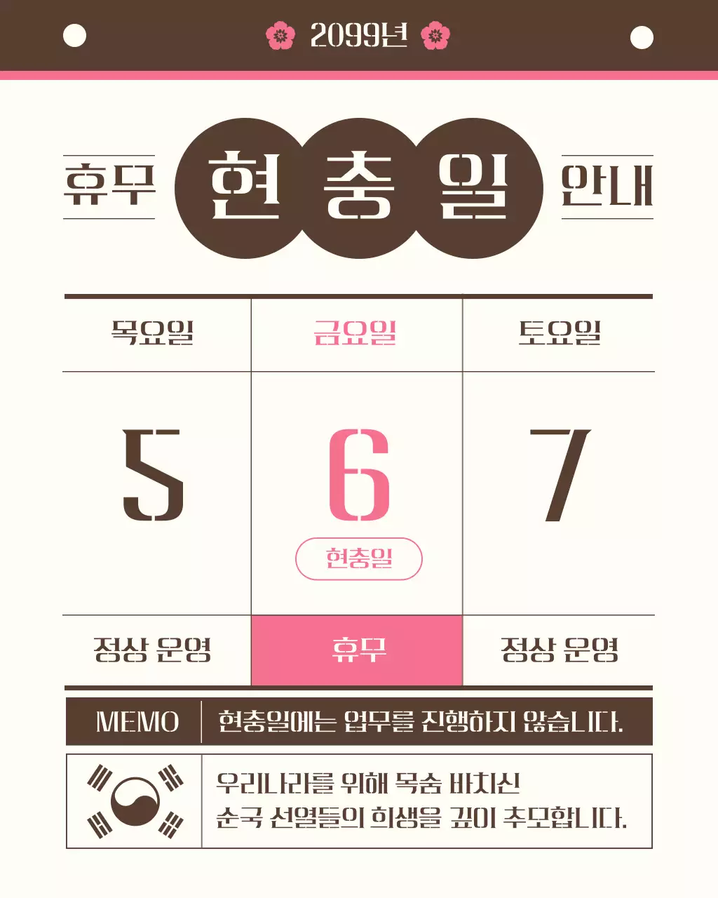 베이지 전통 현충일 휴일