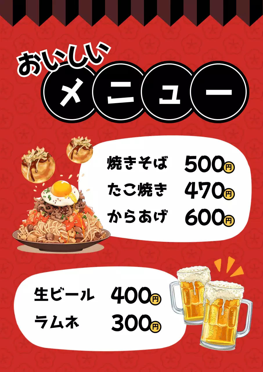 赤 ポップ  焼きそばテキストメニュー