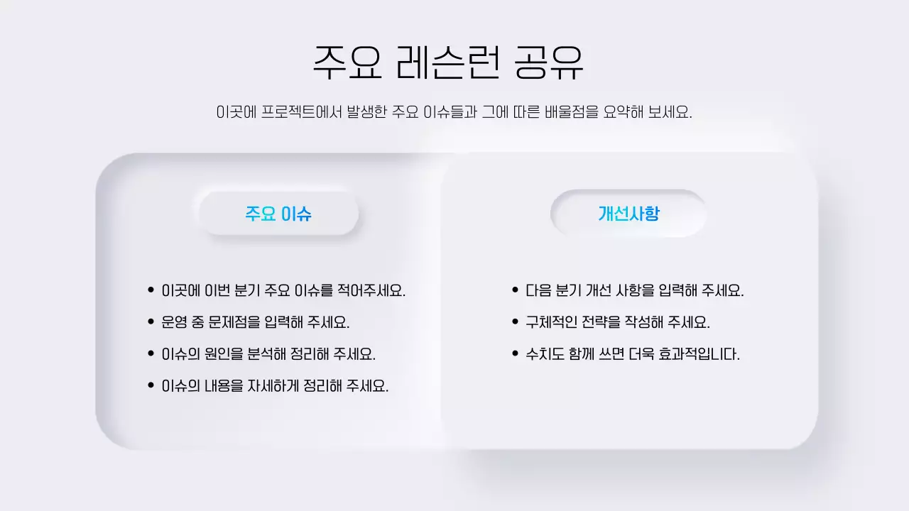 하늘색 모던 비즈니스 보고서