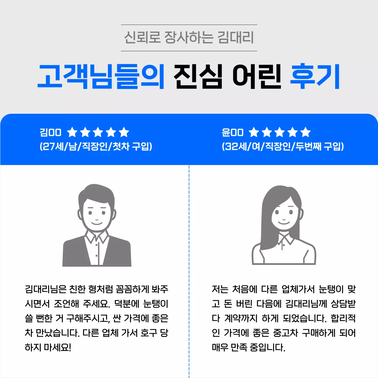 파랑 모던 자동차 구매 안내