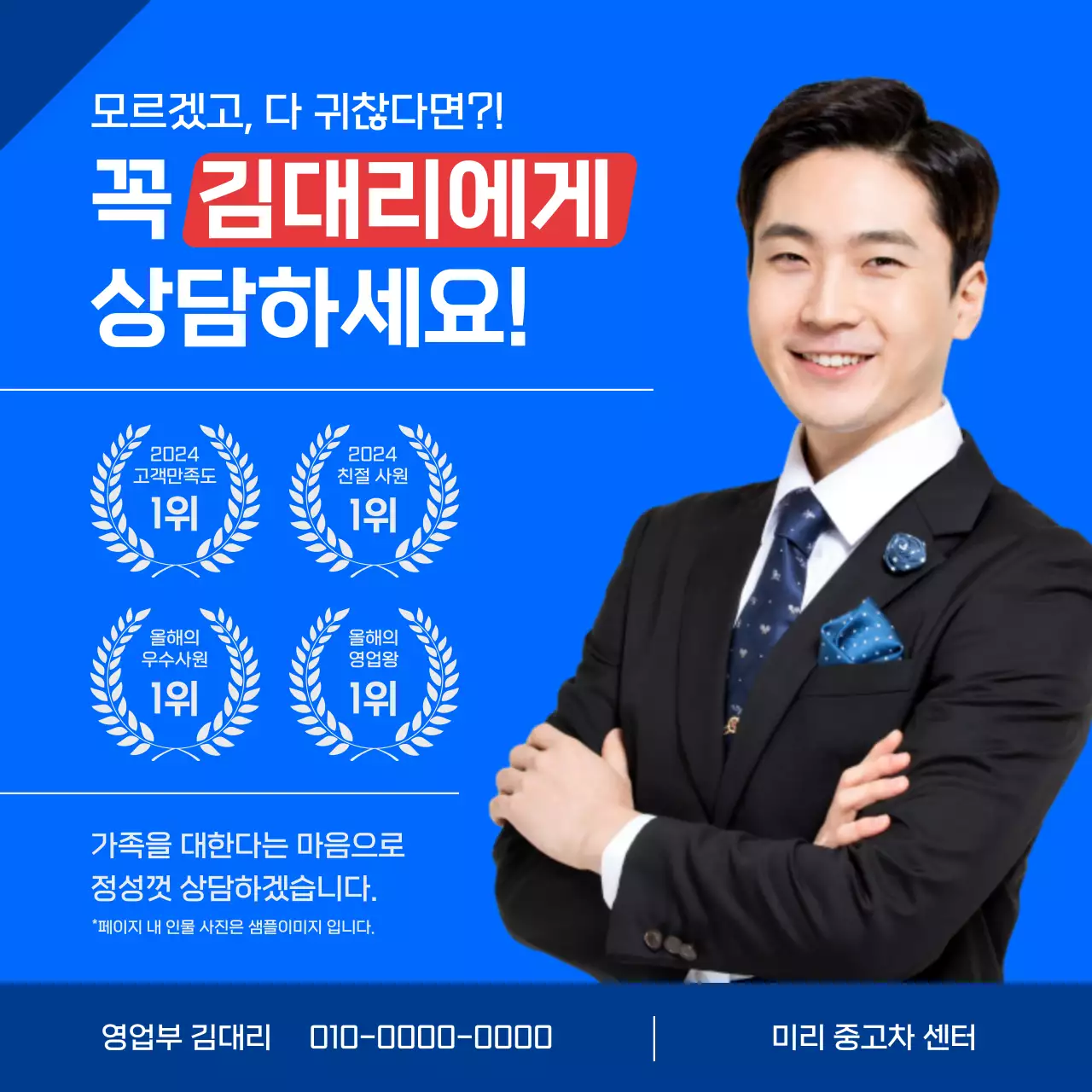 파랑 모던 자동차 구매 안내