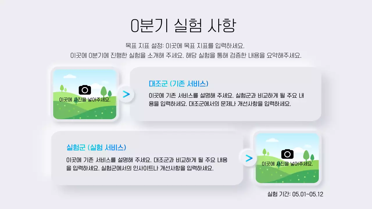 하늘색 모던 비즈니스 보고서