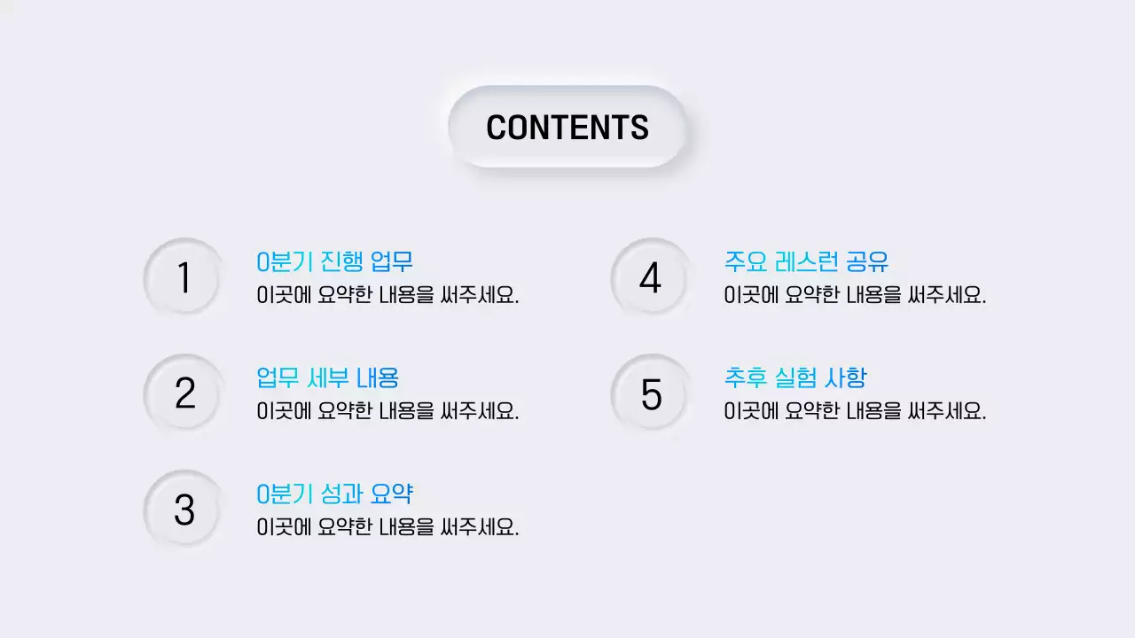 하늘색 모던 비즈니스 보고서