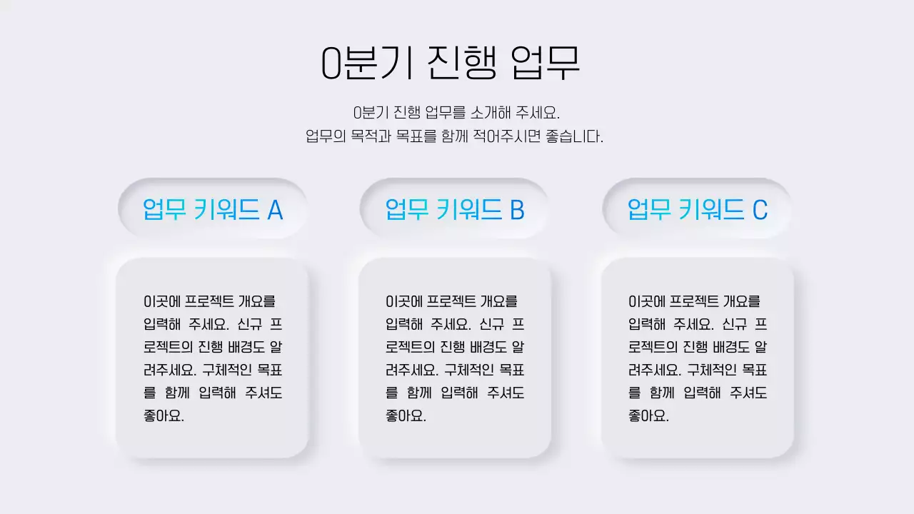 하늘색 모던 비즈니스 보고서