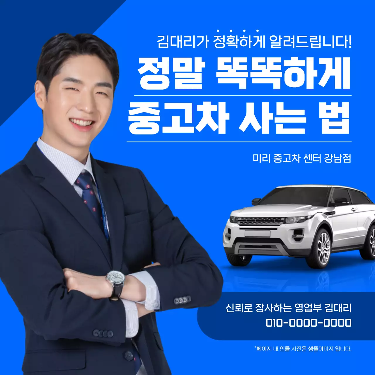 파랑 모던 자동차 구매 안내