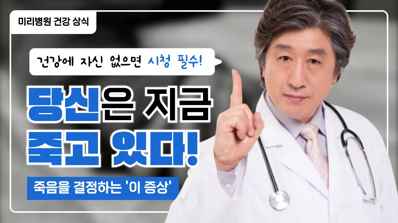 검정 강조 건강 광고