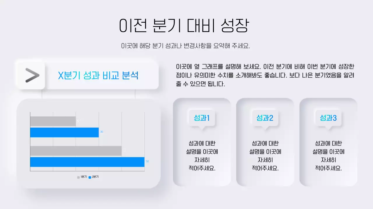 하늘색 모던 비즈니스 보고서