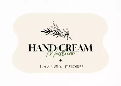 ベージ モダン ハンドメイド