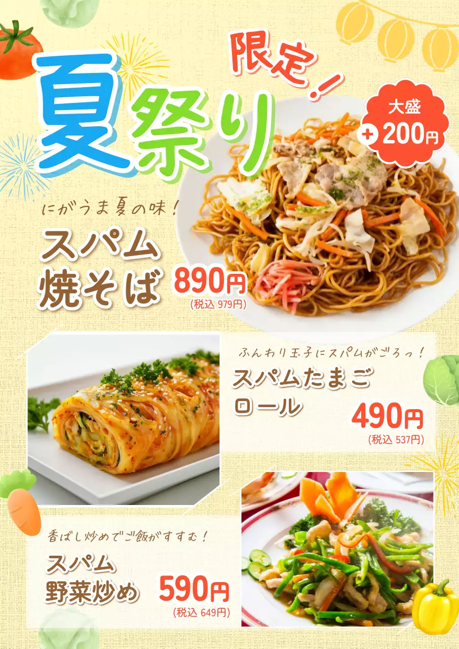 黄色 子供向け  焼きそば写真メニュー