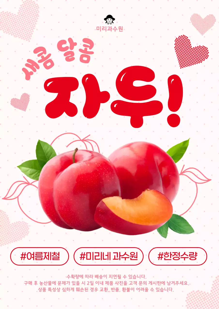 빨강 팝 과일 광고