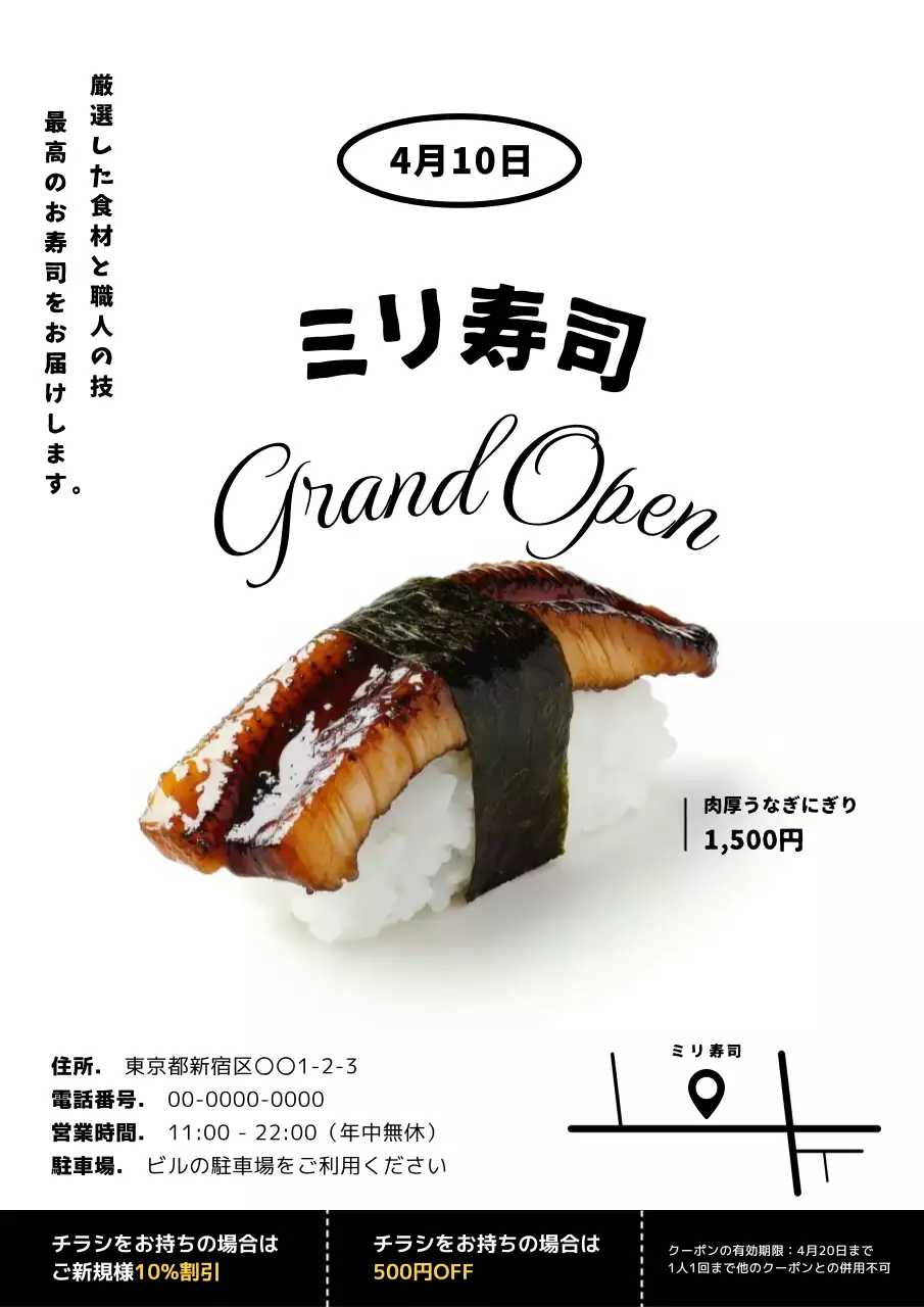 シンプルハンス市オープンプロモーションポスター