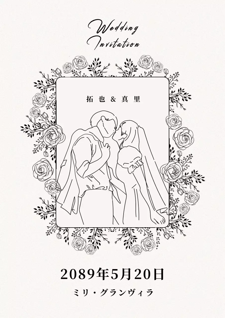 白黒クラシック結婚式招待状