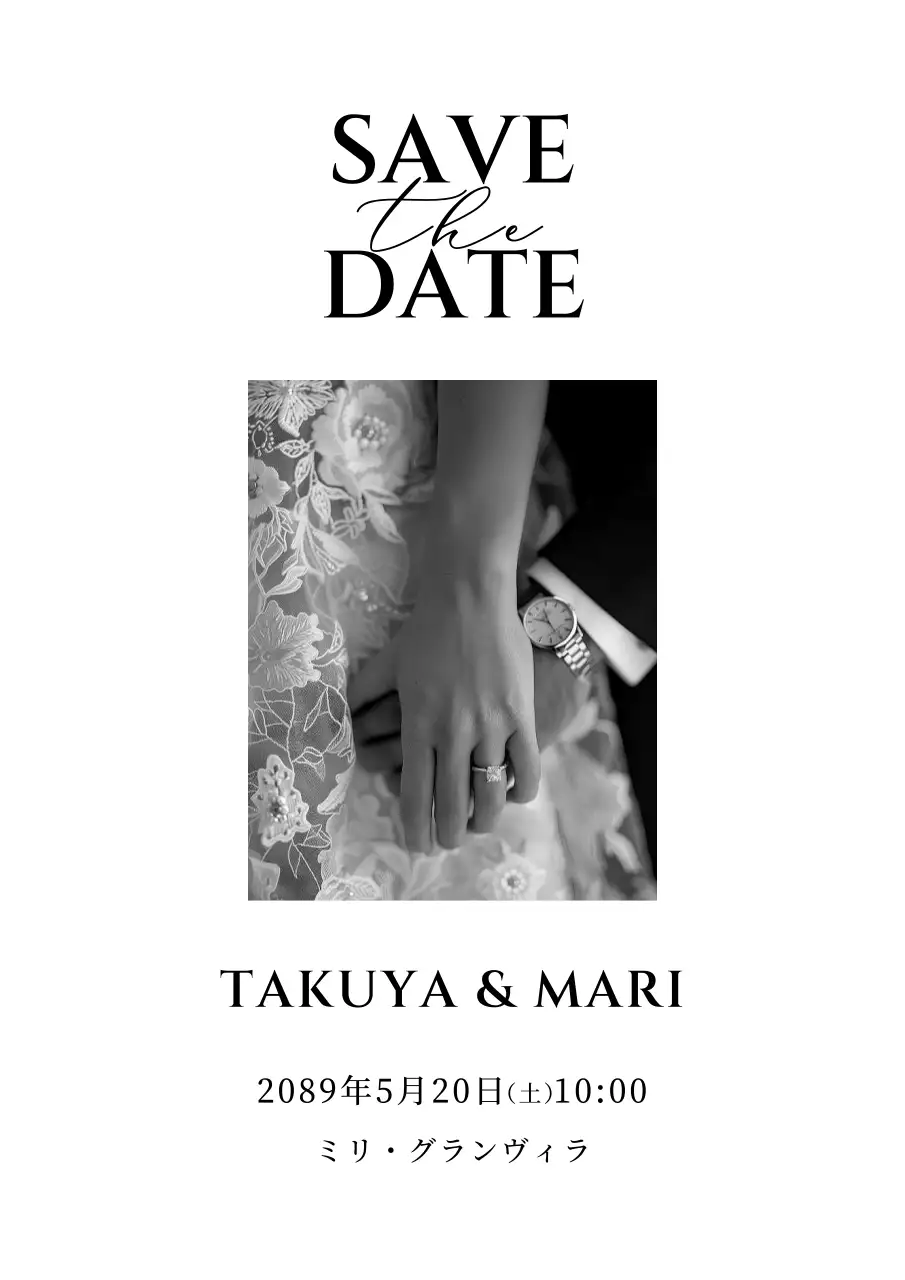 白黒きれいな結婚式の招待状