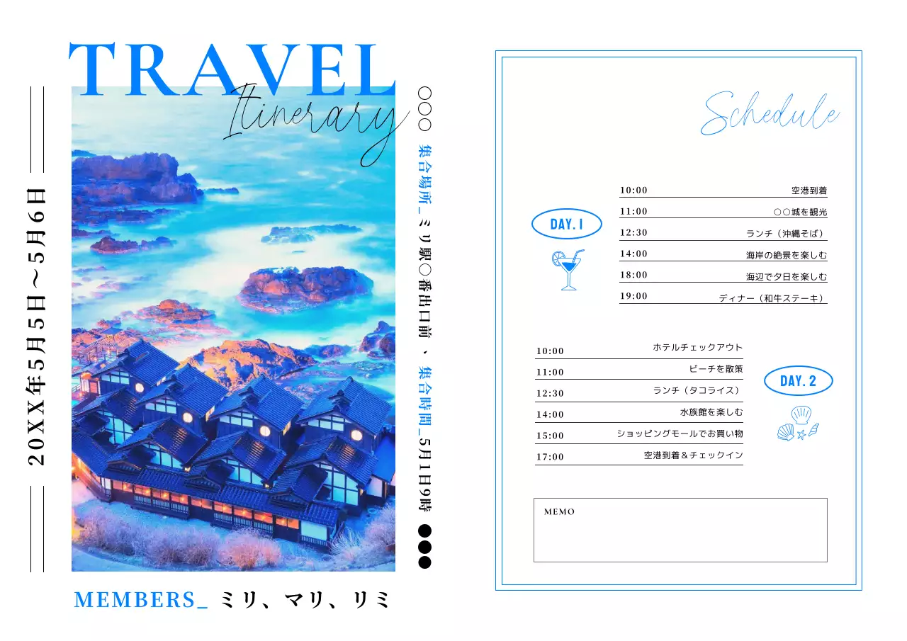 ブルーの清潔な旅行スケジュール