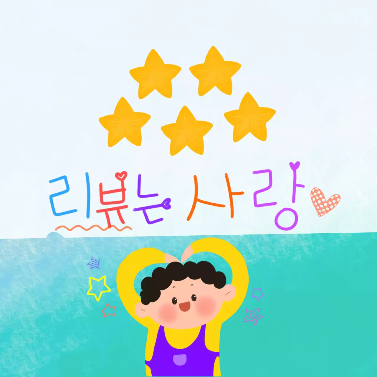 민트 아기자기한 리뷰 이벤트