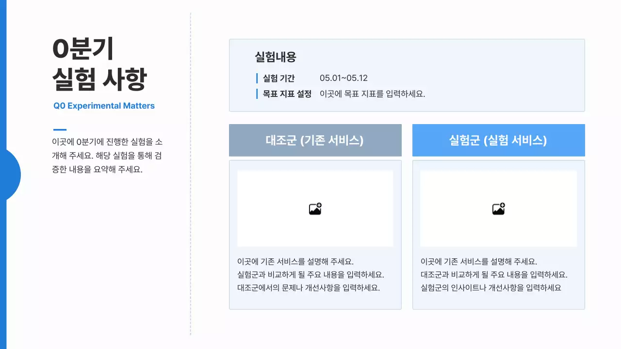 하늘색 깔끔 성과 리뷰 보고서