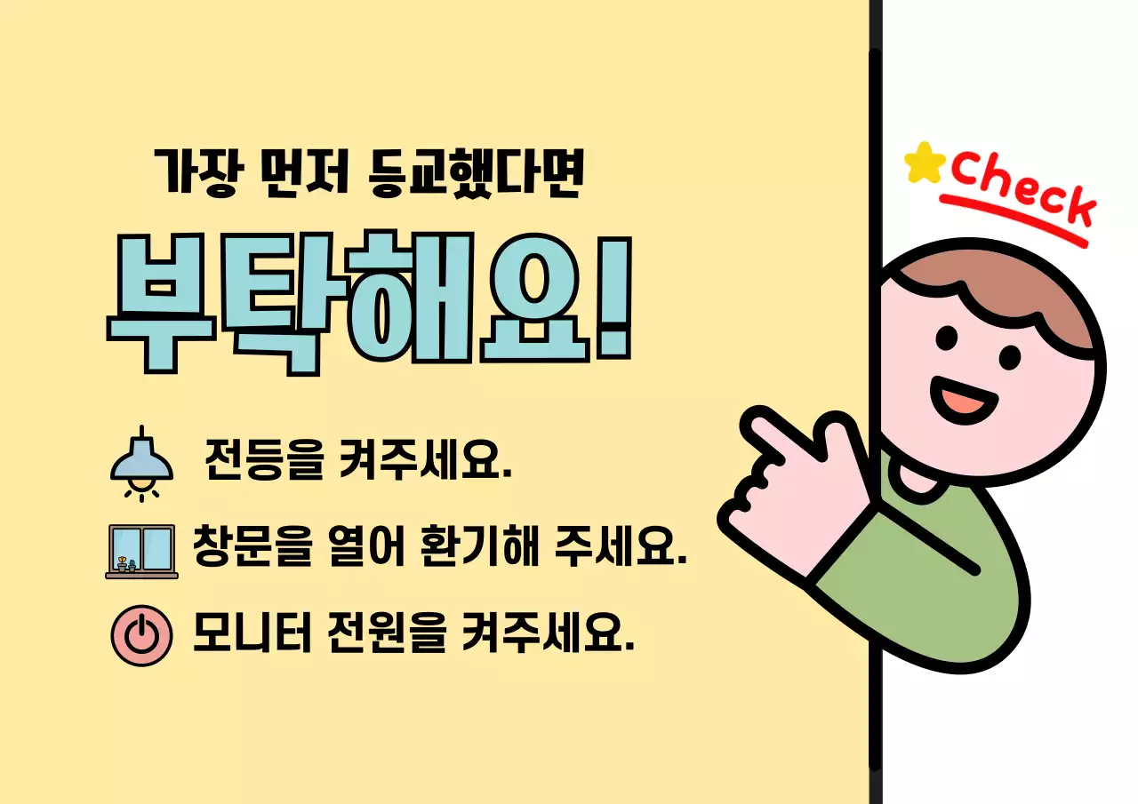 베이지 심플 학교 안내
