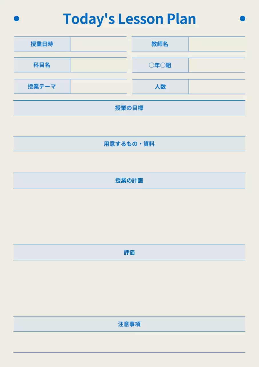 アイボリー シンプル 教育 プラン