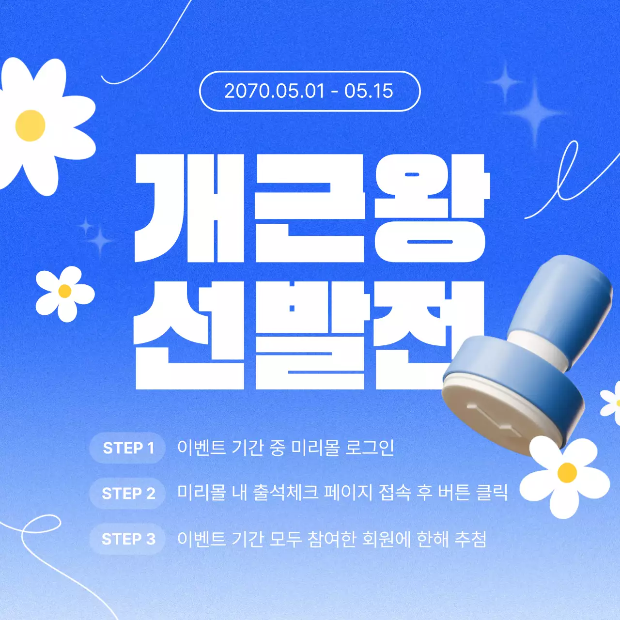 민트 아기자기한 할인 행사