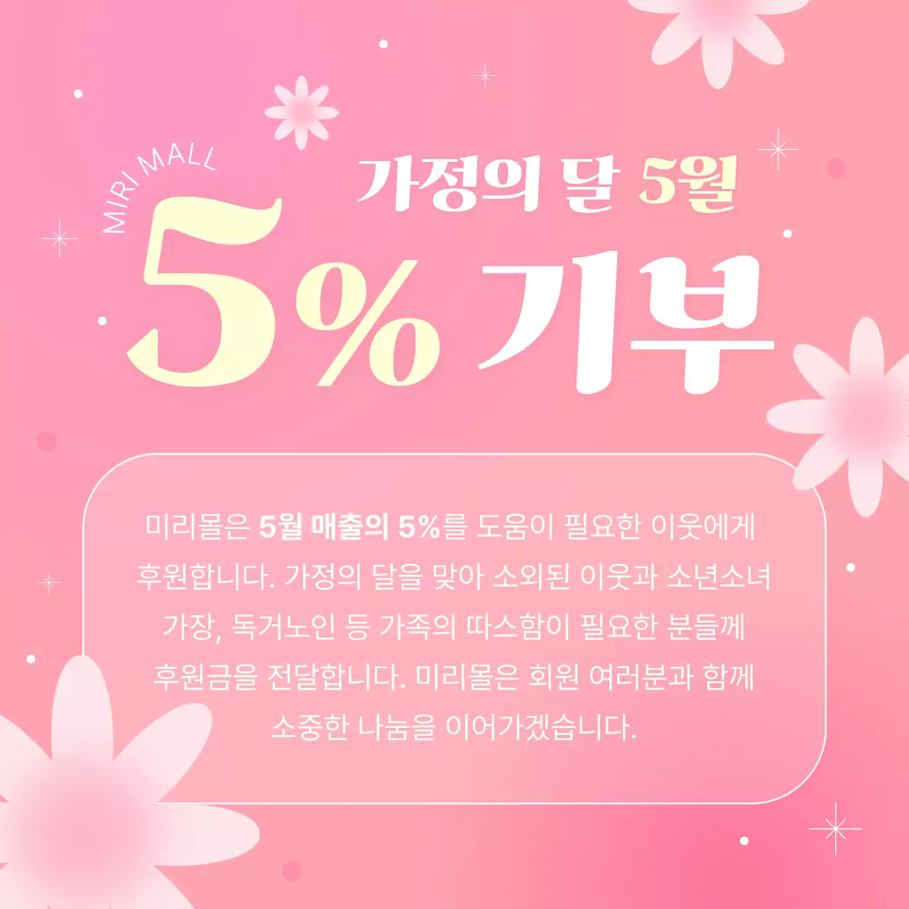 민트 아기자기한 할인 행사