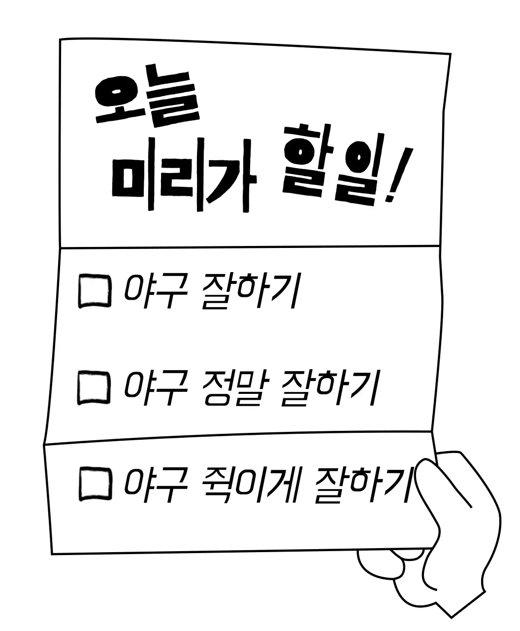 흰색 기본 공백 메모지
