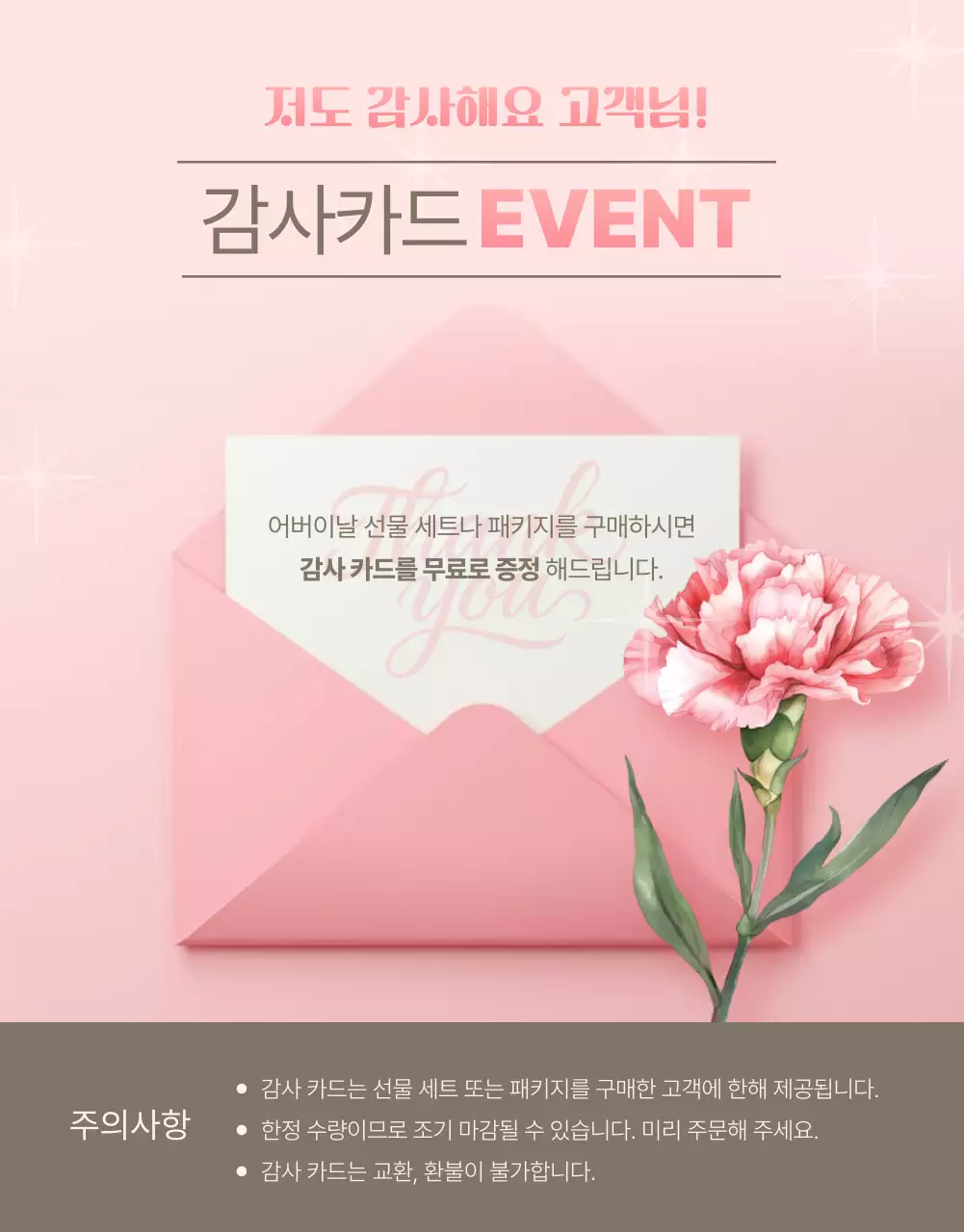 핑크 심플 침구류 광고