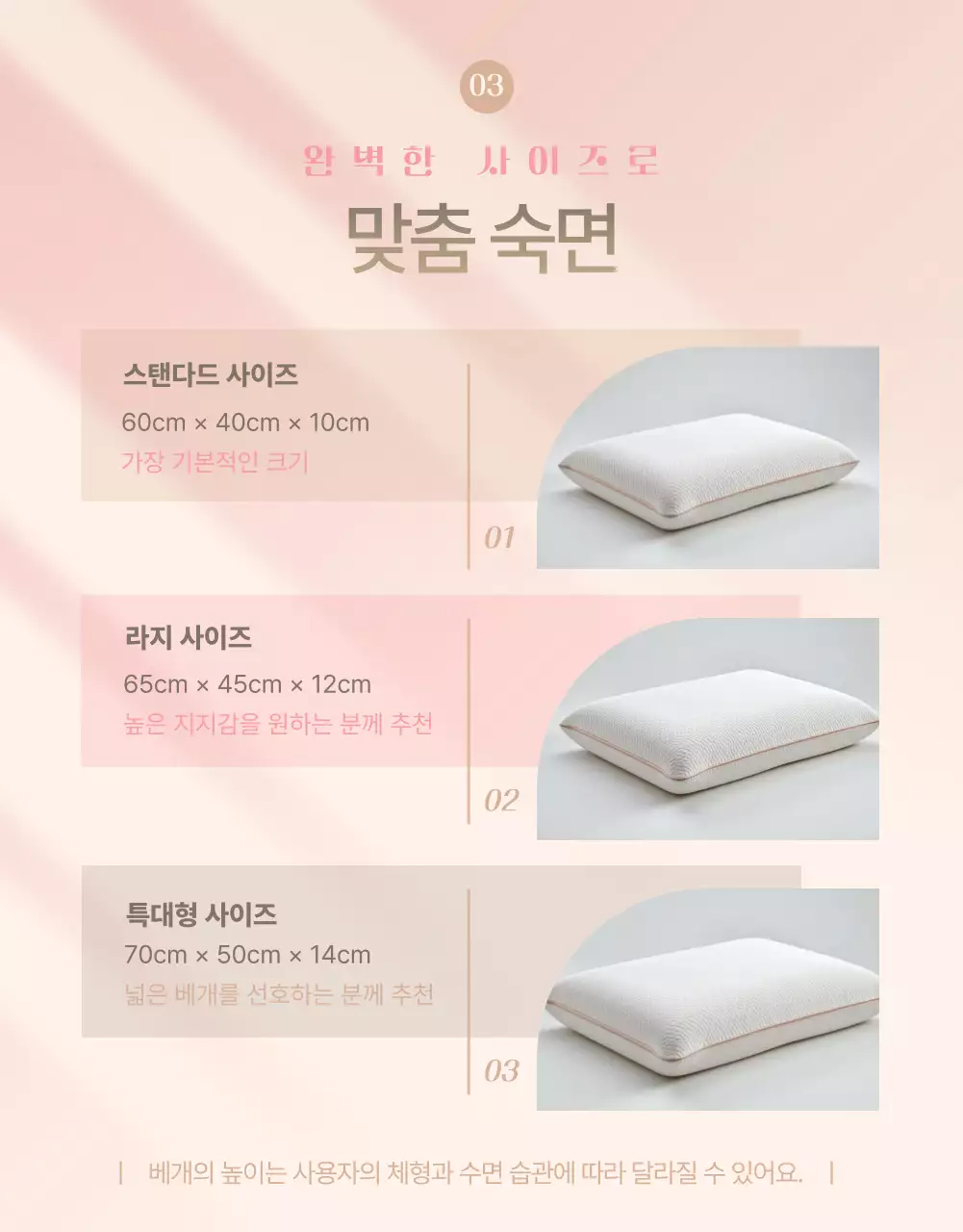 핑크 심플 침구류 광고