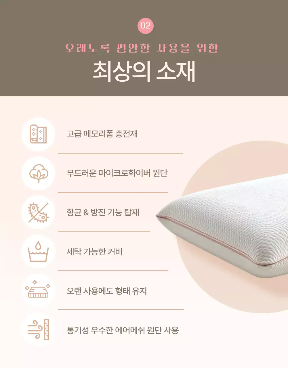 핑크 심플 침구류 광고