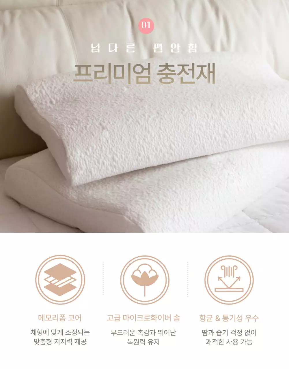 핑크 심플 침구류 광고