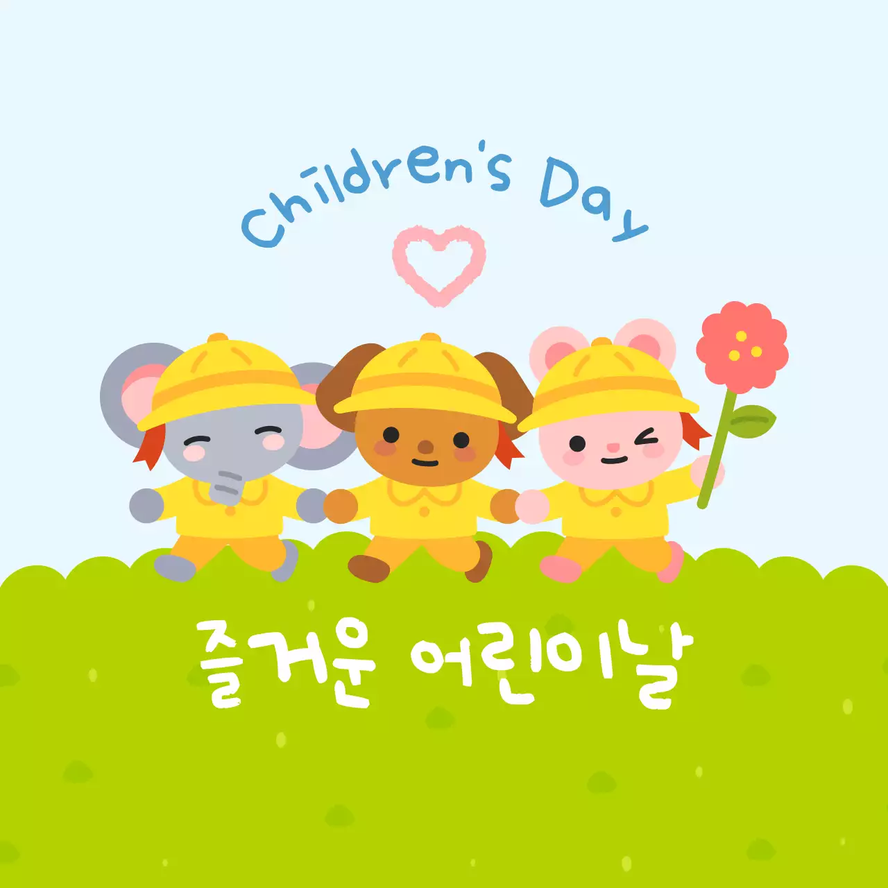 하늘색 아기자기한 어린이날 기념