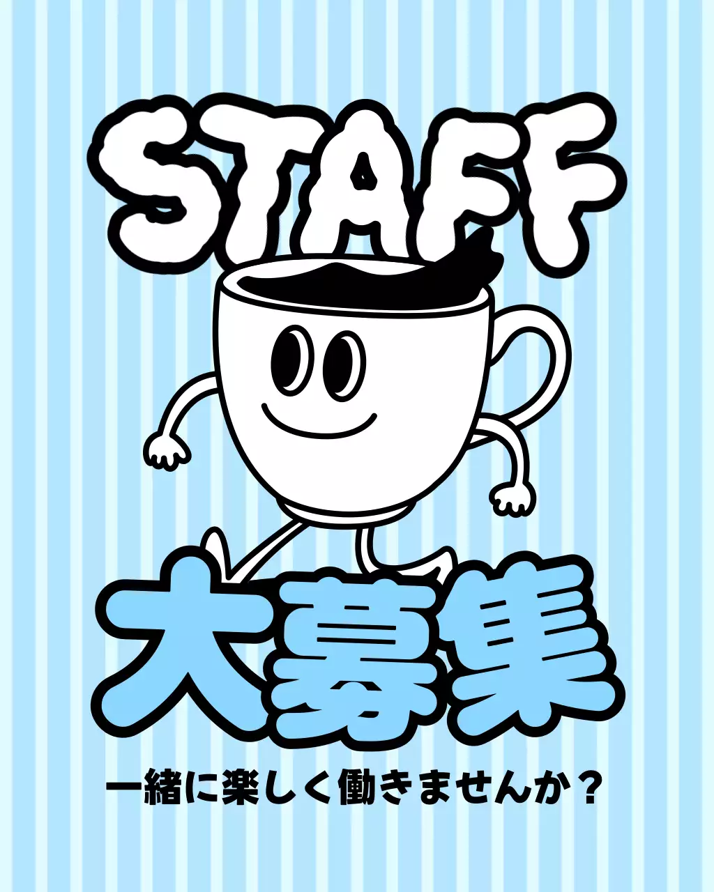 青 かわいい カフェ スタッフ募集