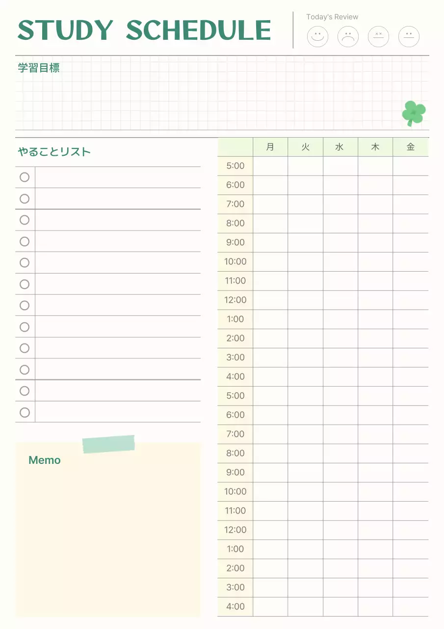 ベージュ シンプル 学習 予定表