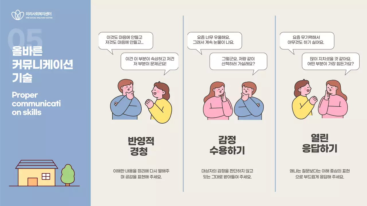 하늘색 심플 교육 교육자료