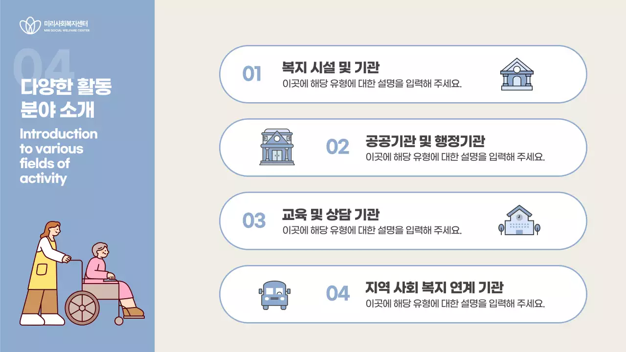 하늘색 심플 교육 교육자료