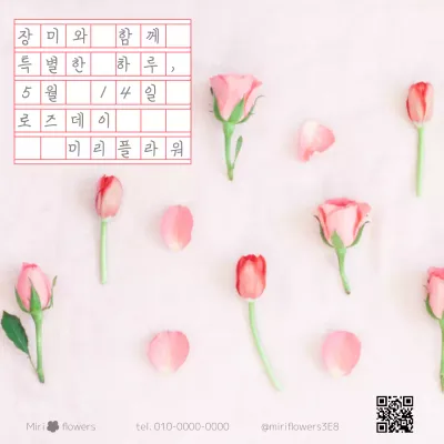 핑크 심플 로즈데이 행사