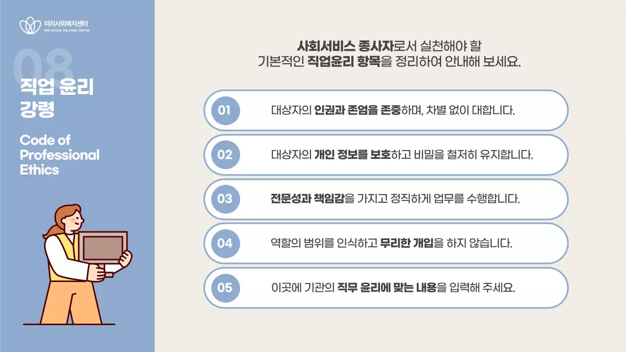 하늘색 심플 교육 교육자료