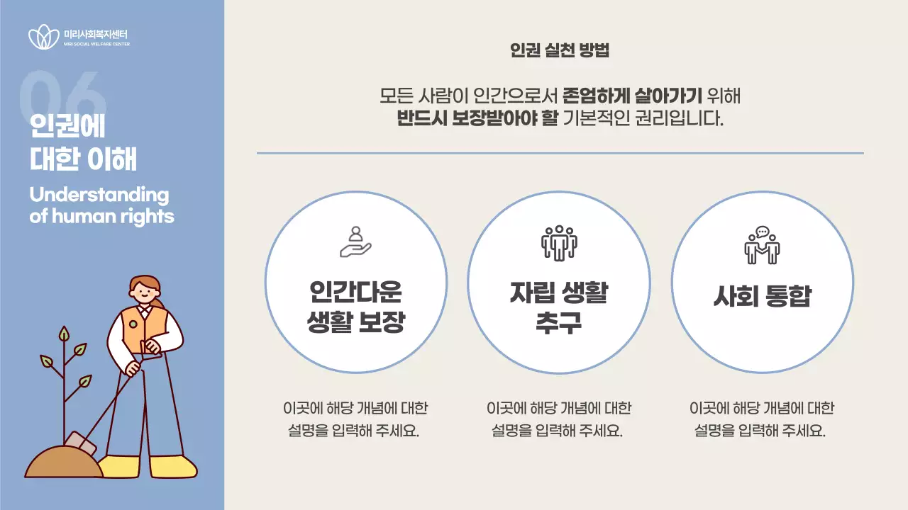 하늘색 심플 교육 교육자료